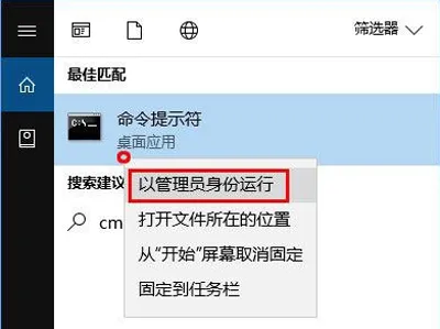 电脑提示windows通信端口初始化失败怎么办？