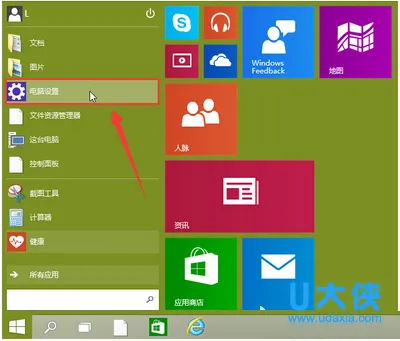 win10应用安装位置修改方法 【win10游戏存档位置】