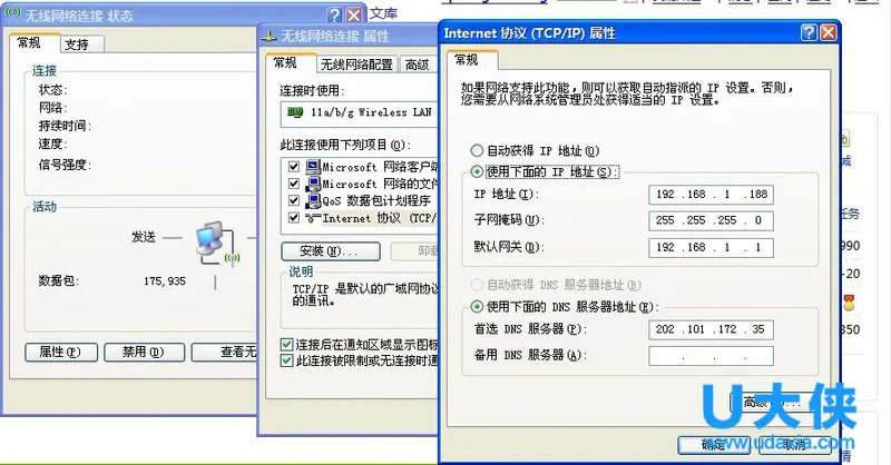 Win10怎么修改DNS地址？ 【win10哪里修改dns】