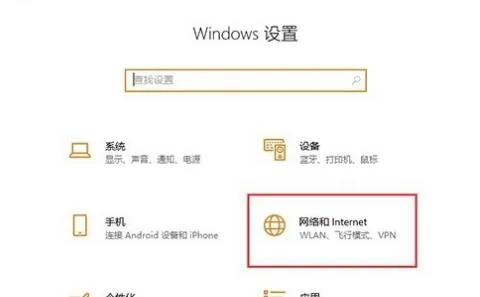 win10ipv4无internet访问权限ipv4无internet访问权限解决办法