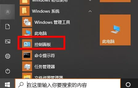 win10office怎么卸载win10office卸载方法