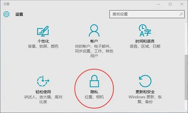 Win10系统禁用定位功能的方法 【windows10定位功能】