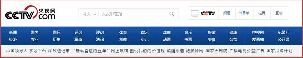 win10电脑怎么看cctv?win10看电视直播的方法