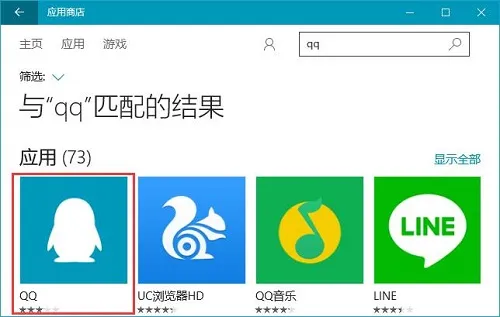 Win10安装QQ时安装进度卡住不动怎么办？