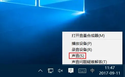 Win10系统开机没有登录音效怎么办？ 【windows10为什么没有开机声音】