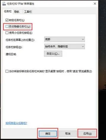 win10系统任务栏不见了怎么恢复？ 【win10任务栏没了怎么恢复】