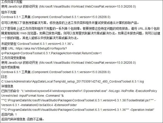 Win10无法安装Visual Studio 2017怎么办？