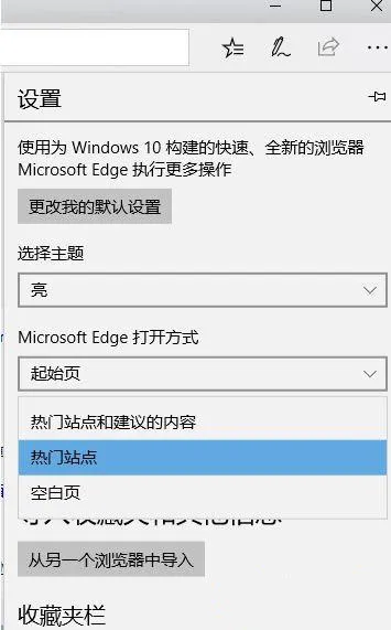 win10系统edge浏览器点击地址栏出