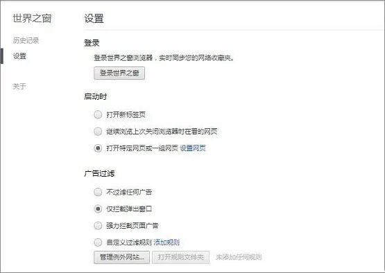 Win10系统下世界之窗浏览器怎么添加主页按钮？