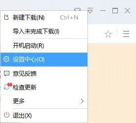 win10迅雷占有磁盘100%的优化方法