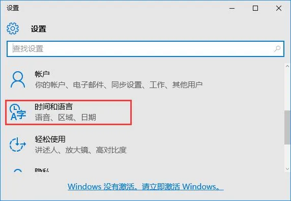 win10系统怎么将系统字体设置成繁体字