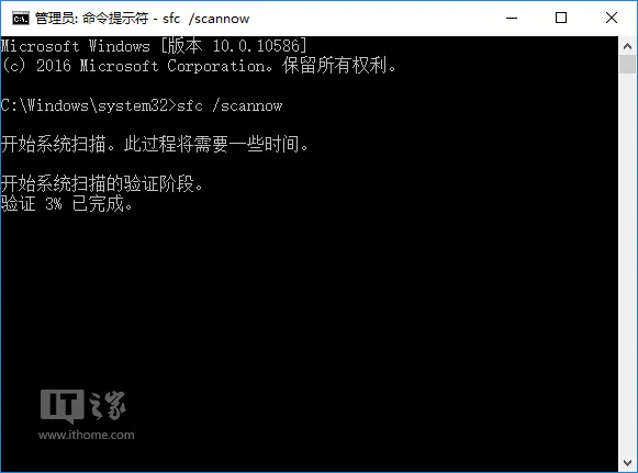 Win10正式版系统文件检查问题解决办法 【win10正式版gho】