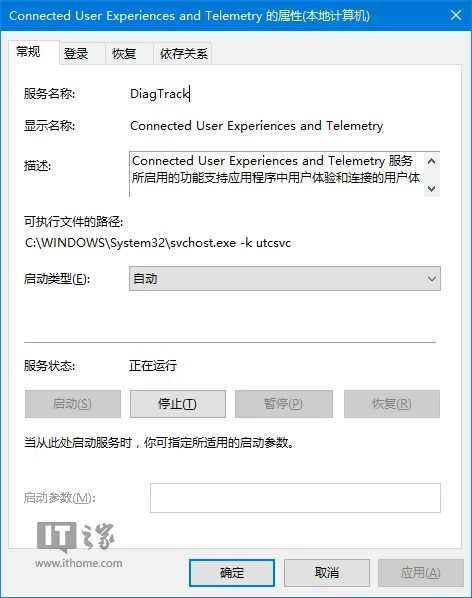 Win10系统 TH2“隐私收集”服务悄然改名 还防屏蔽了