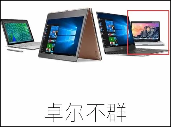 微软Win10官网惊现“叛徒”：一部Macbook