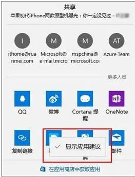 win10系统关闭分享功能的推荐应用