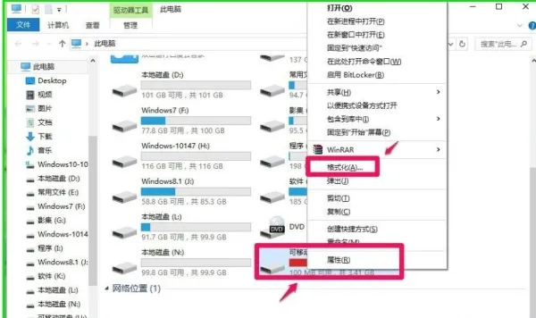 Win10使用ReadyBoost提高系统运行