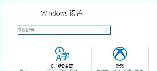 Win10系统录屏游戏功能怎么关闭? 【win10系统录屏功能】