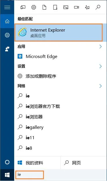 win10系统怎么方便的使用IE浏览器？ 【win10系统ie不见了】