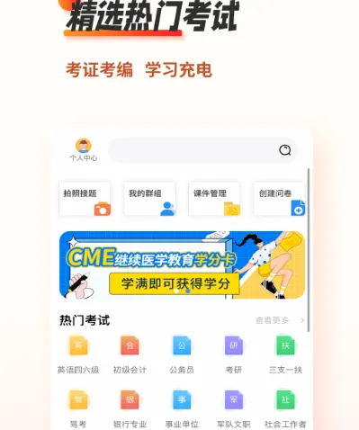 一建刷题软件哪个最好 热门刷题app推荐