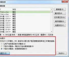 关闭wps的更新 | 取消WPS自动升级