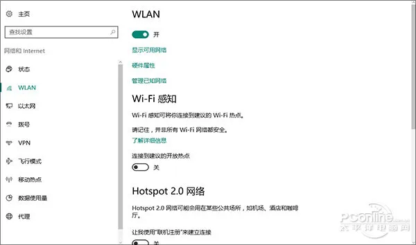 有进有退!谈Win10 RS2版消失的5项小功能