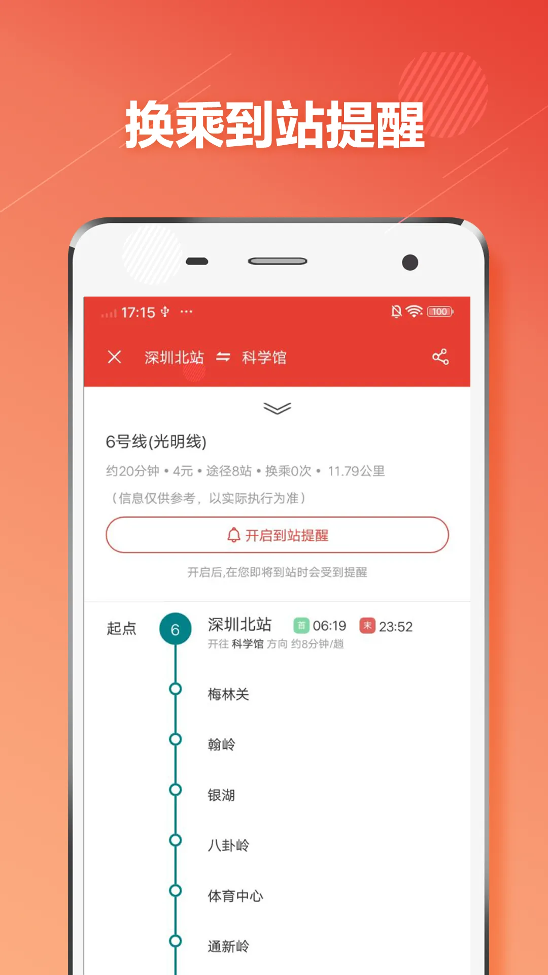 深圳地铁用什么软件可以支付 深圳地铁支付软件推荐