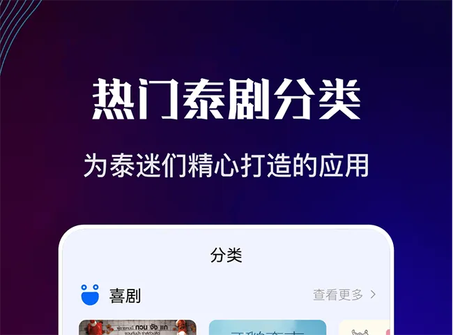 泰剧免app下载排行榜 好看的泰剧免费下载app推荐
