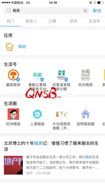 租房可以押零付一！支付宝正式上线租房平台，超百万间公寓入驻！