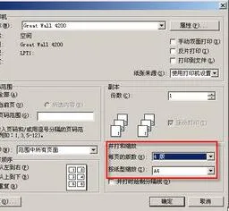 wps在一页打印出来 | wps排版时四页打印在一张纸上
