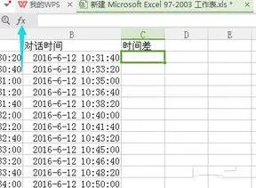 wps统计累计时间 | 用WPS表格计算