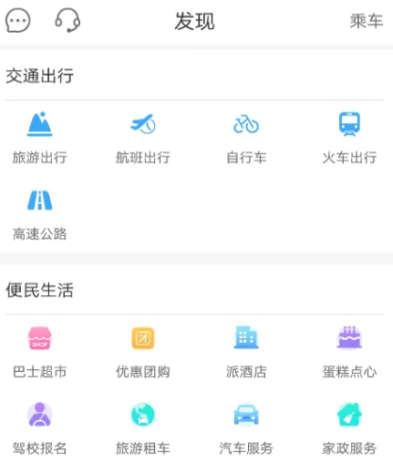 荣昌公交app有哪些 荣昌乘坐公交查询软件合集