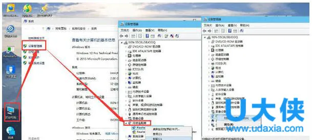 Win10系统网卡驱动不能用 网卡不支持win10怎么解决