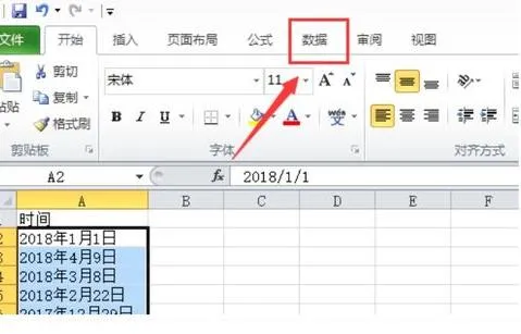 wps排序日期 | WPS按顺序排列日期