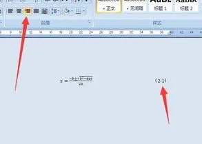 wps给公式插入编号 | WPS给数学公式添加编号