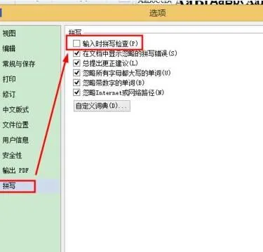 wps开启语法检测 | WPS文字中的语法检查功能设置呀