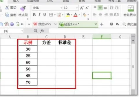 wps表格标准差使用 | 在wps表格中使用标准差函数