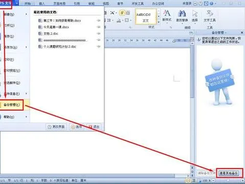 wps文档缩图复原 | WPS显示缩略图