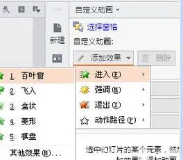 wps如何查看ppt时间