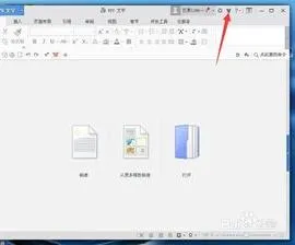 管理wps2013皮肤 | 设置wps文字背景皮肤