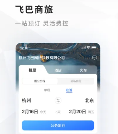 哪个app买机票便宜 实惠便宜的购机票软件合集