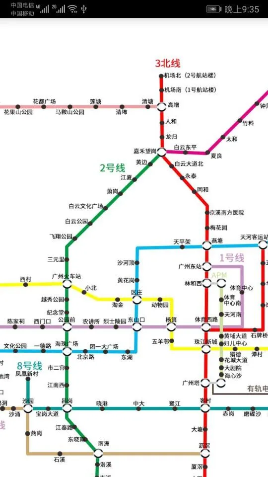 广州地铁软件叫什么 免费的广州地