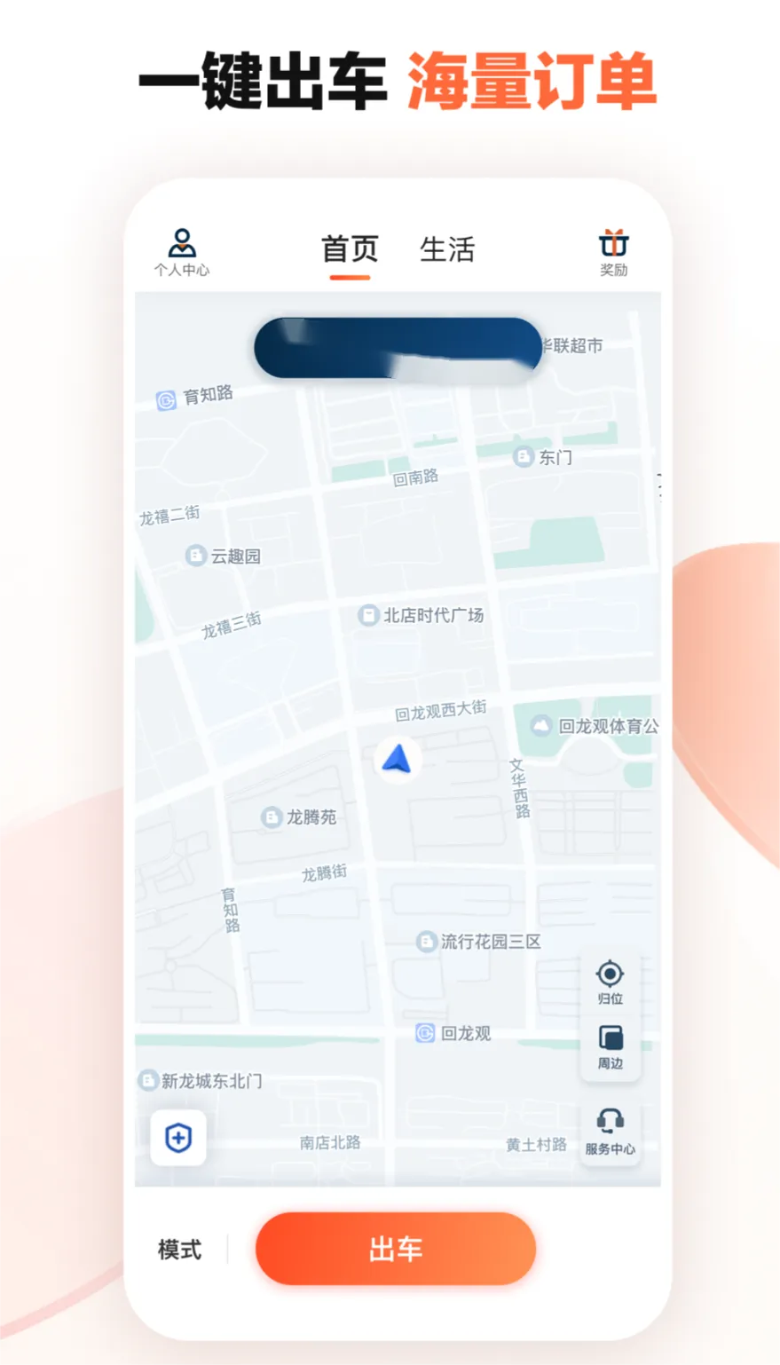 威海便民出行app 威海便民出行软件