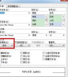 wps把字体颜色变 | wps中把字体颜色变成其他颜色