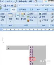 wps2007叉号输入 | WPS2007文档中进行复杂输入