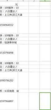 在wps里面提取电话号码 | wps一列表格中提取电话号码