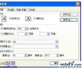 wps中进行页面设置 | wps文字设置