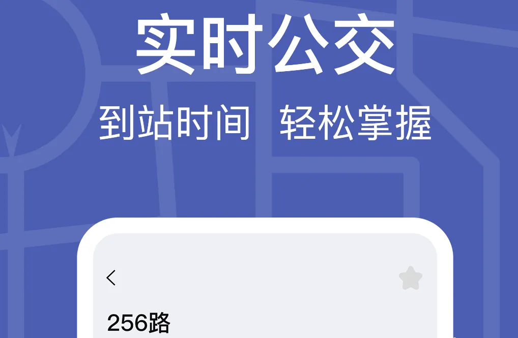 西昌坐公交车用什么软件 西昌坐公交车软件合集