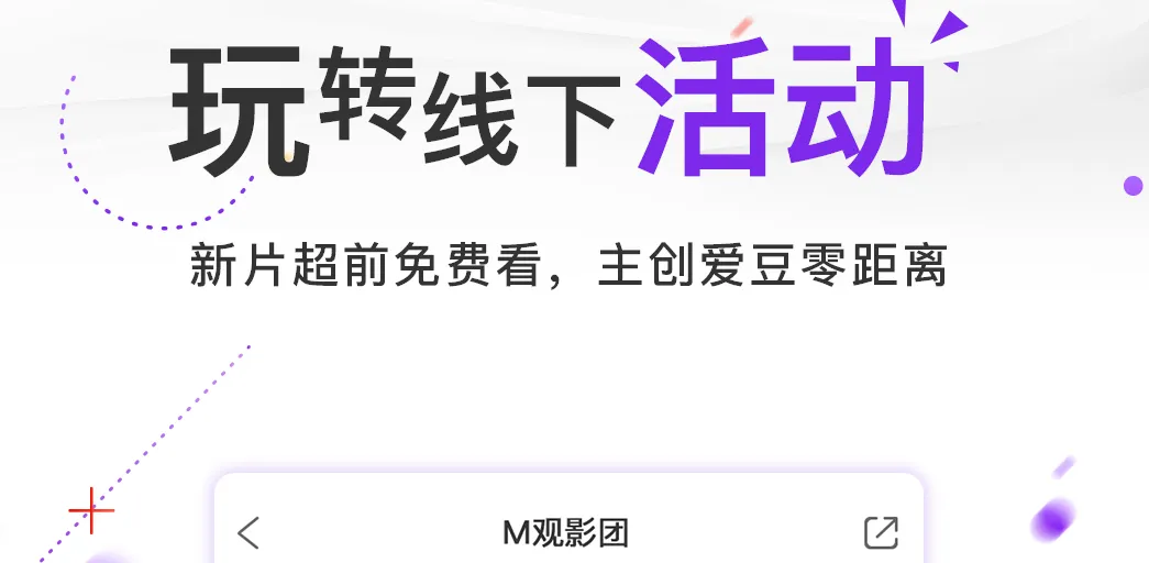 可以一起看电影的app有哪些 最受欢迎的看电影软件排行