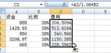 wps设置除法 | wps表格添加除法公式