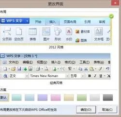 wps固定业 | 让wps页面固定为这样